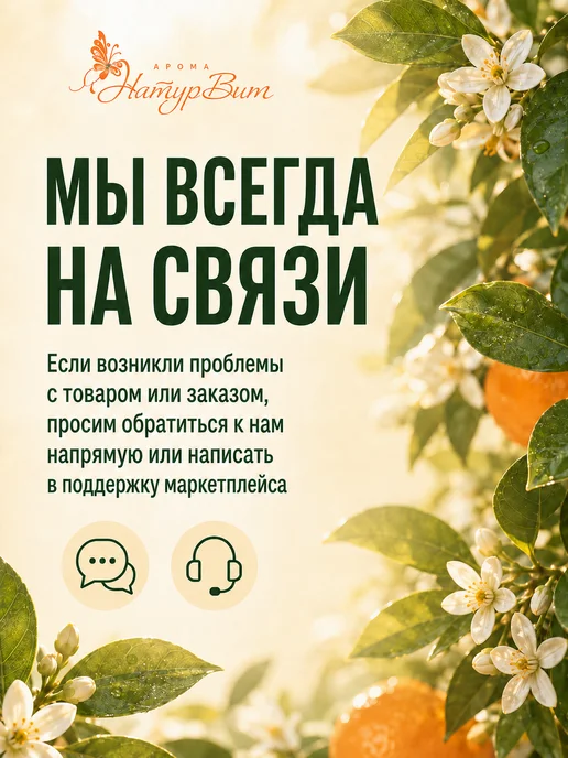 НатурВитАрома Мандарин натуральное эфирное масло 10мл, 10 мл, фото 8