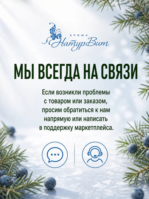 НатурВитАрома Можжевельник эфирное масло 10мл, 10 мл, фото 8