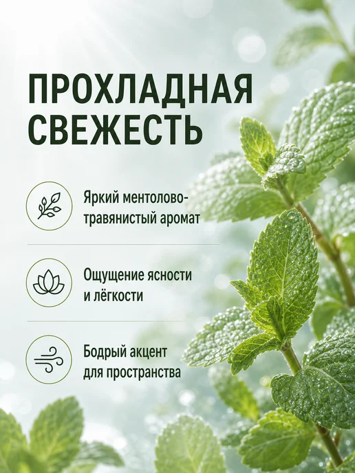 НатурВитАрома Мята натуральное эфирное масло 10мл, 10 мл, фото 2