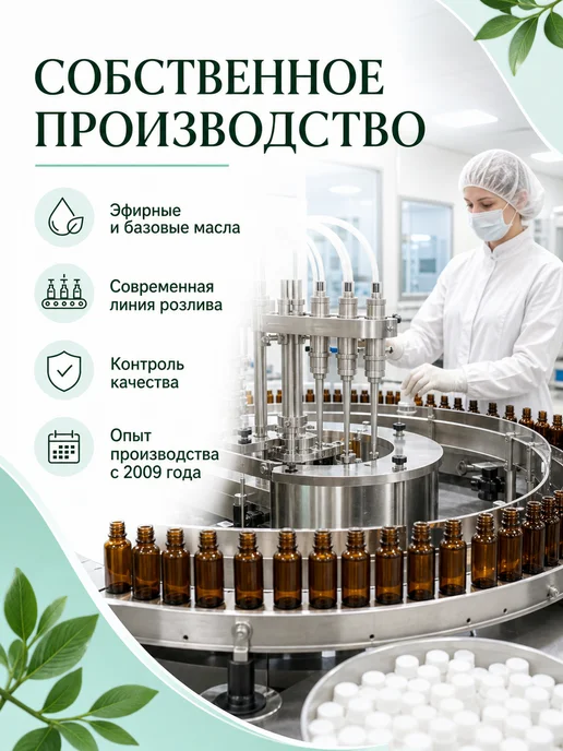 НатурВитАрома Мята натуральное эфирное масло 10мл, 10 мл, фото 7