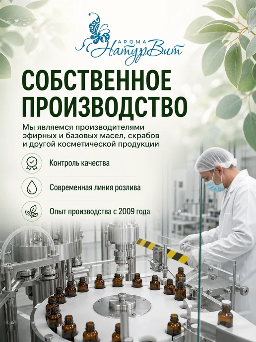 НатурВитАрома Эвкалипт натуральное эфирное масло 10мл, 10 мл, фото 7