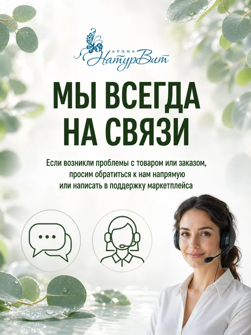 НатурВитАрома Эвкалипт натуральное эфирное масло 10мл, 10 мл, фото 8