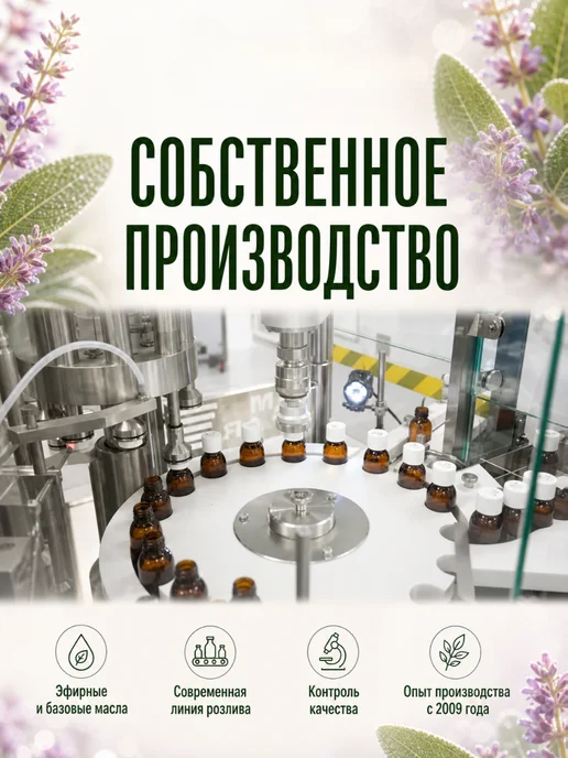 НатурВита Шалфей эфирное масло АромаТерапия 10мл, 10 мл, фото 7