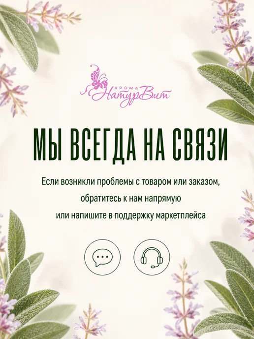 НатурВита Шалфей эфирное масло АромаТерапия 10мл, 10 мл, фото 8