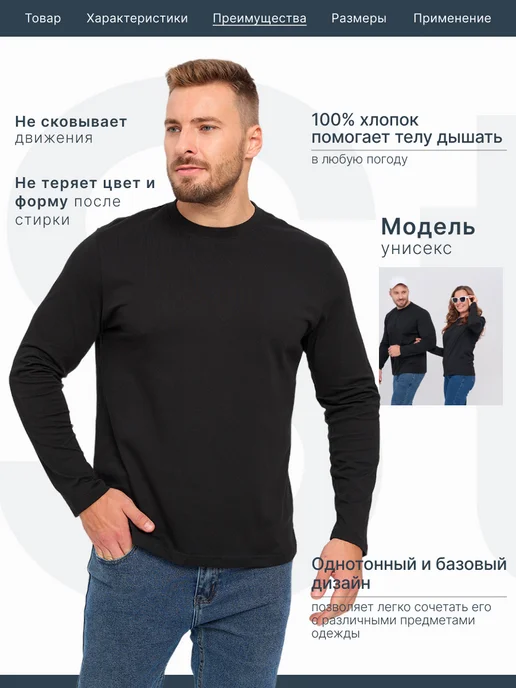 Stark Cotton Лонгслив мужской с длинным рукавом, черный, фото 7