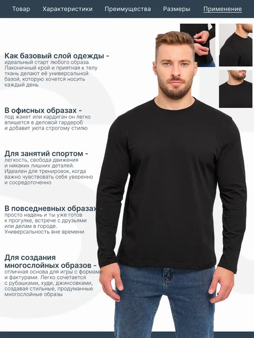 Stark Cotton Лонгслив мужской с длинным рукавом, черный, фото 8