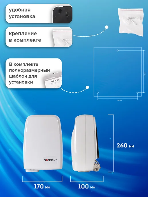SONNEN Сушилка сушитель для рук электросушилка, вариант, фото 5