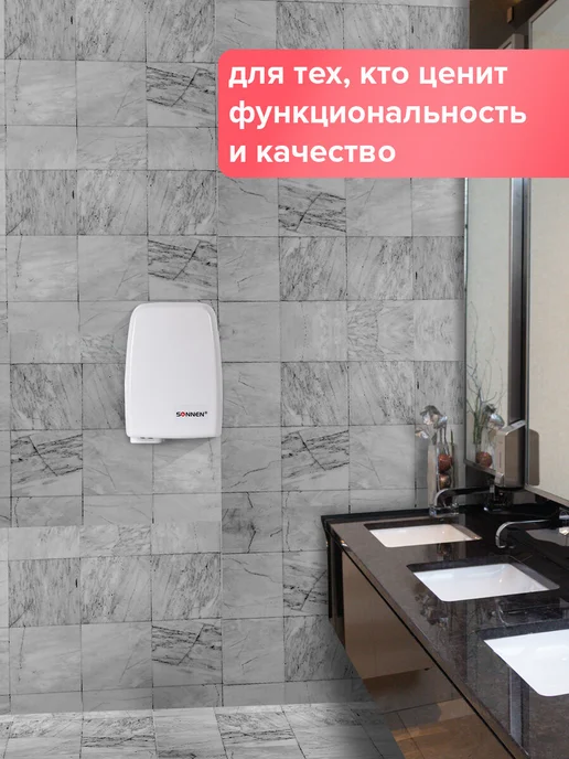 SONNEN Сушилка сушитель для рук электросушилка, вариант, фото 7