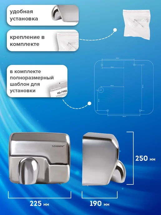 SONNEN Сушилка, сушитель для рук автоматическая настенная, настенная, фото 5