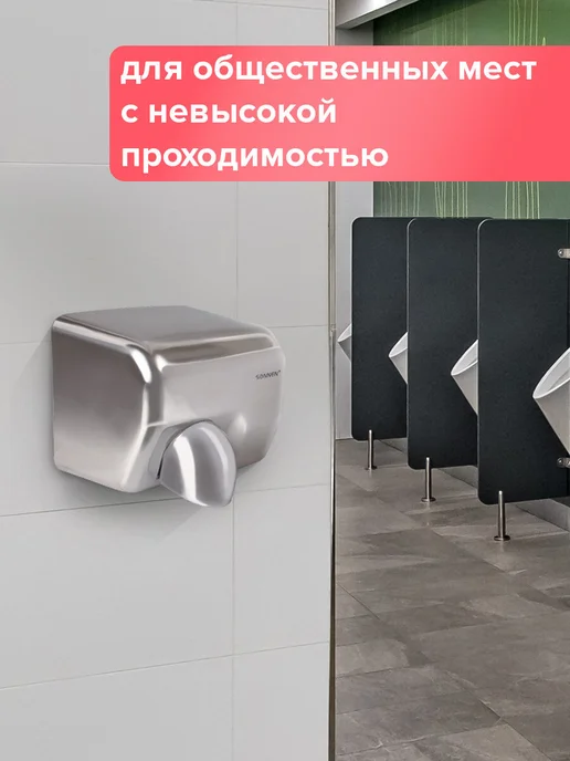 SONNEN Сушилка, сушитель для рук автоматическая настенная, настенная, фото 6