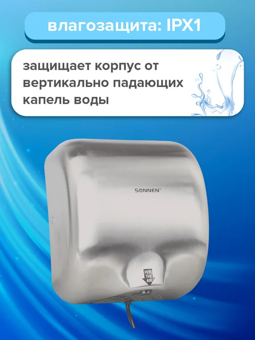 SONNEN Сушилка для рук HD-999, 1800 Вт, сталь, 1800 Вт, фото 4