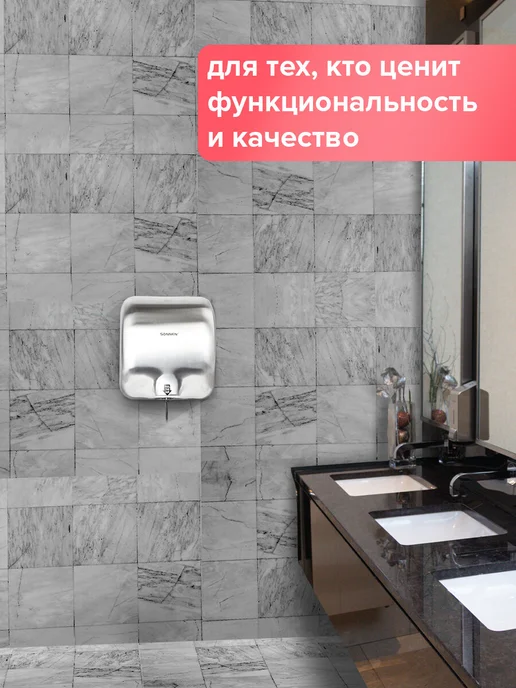 SONNEN Сушилка для рук HD-999, 1800 Вт, сталь, 1800 Вт, фото 7