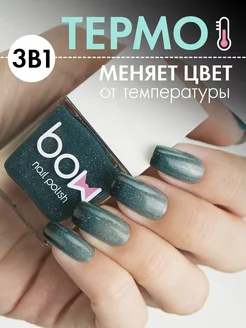 Лак для ногтей "Mutation", тройной термолак с блестками Bow 11543241 купить за 397 ₽ в интернет-магазине Wildberries