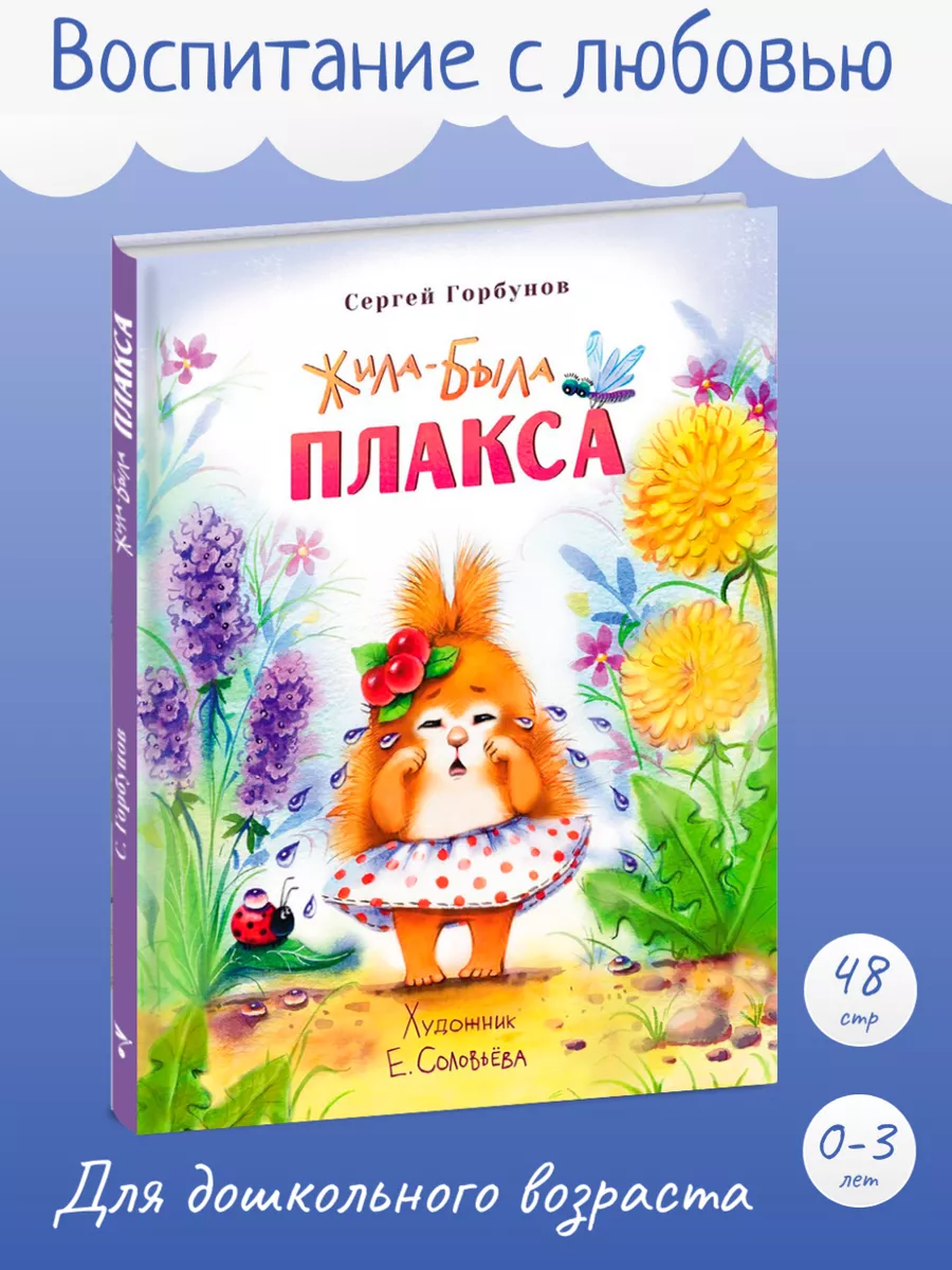 Детская книга 