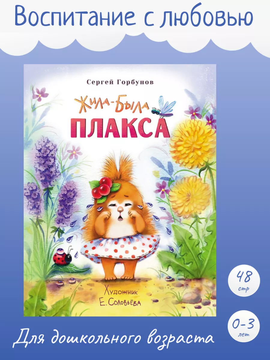 Детская книга 