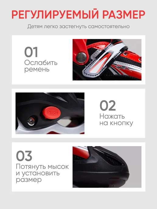 Saimaa Роликовые коньки раздвижные ролики для девочки и мальчика, красный, фото 4