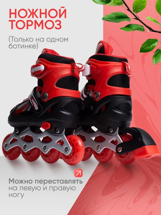 Saimaa Роликовые коньки раздвижные ролики для девочки и мальчика, красный, фото 5