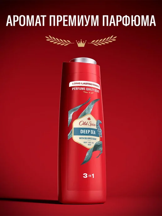 Old Spice Гель для душа Deep sea with Minerals, 400 мл, 400 мл, фото 3