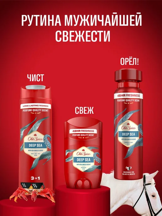 Old Spice Гель для душа Deep sea with Minerals, 400 мл, 400 мл, фото 7