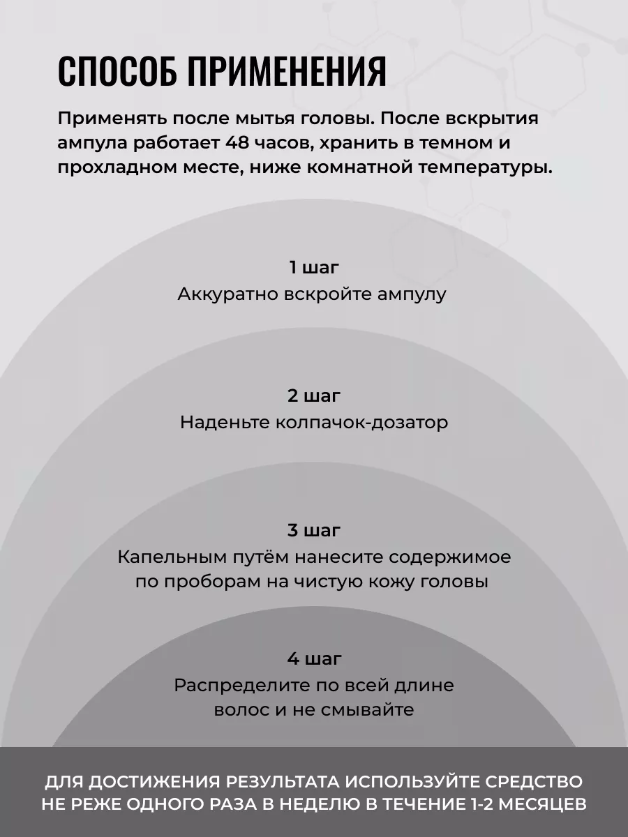 Ампулы для роста волос профессиональные HIPERTIN 11556915 купить за 3 321 ₽  в интернет-магазине Wildberries