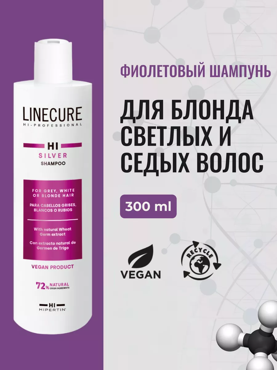 Лучший органический шампунь для седых волос - Herbal Organic Shampoo