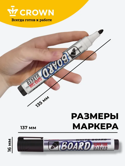 Crown! Маркеры цветные для белой магнитной доски 4 штуки 2мм, черный, фото 3