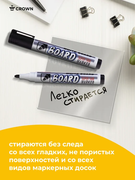 Crown! Маркеры цветные для белой магнитной доски 4 штуки 2мм, черный, фото 5