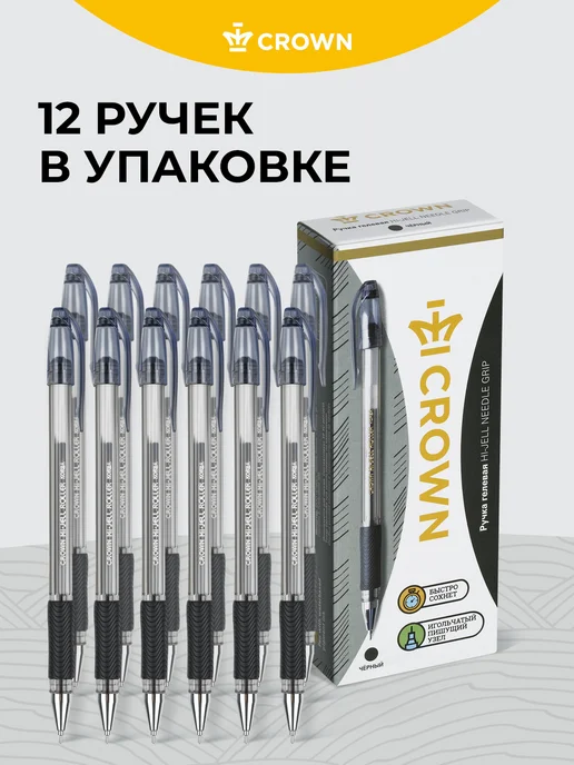Crown! Ручки гелевые синие набор 12 штук 0,7 мм, 12 шт, фото 5