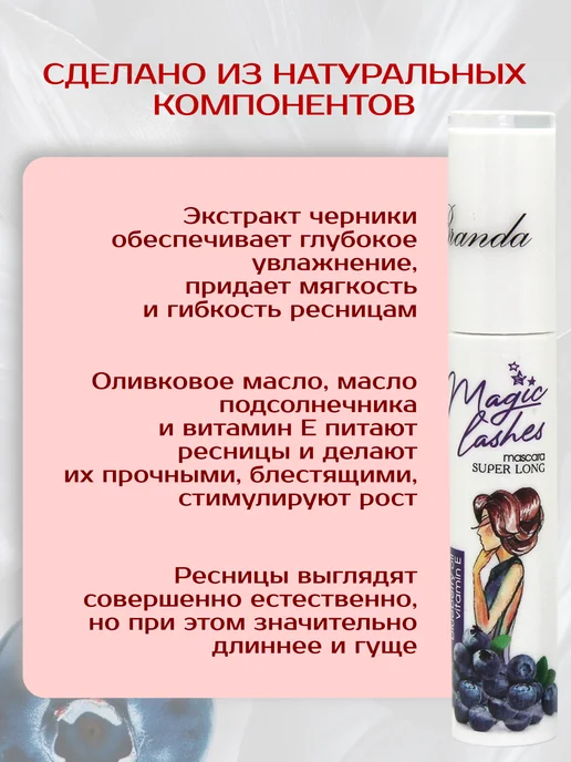 LANDA BRANDA Тушь для ресниц черная удлиняющая xxl, косметика для макияжа, черный, фото 2