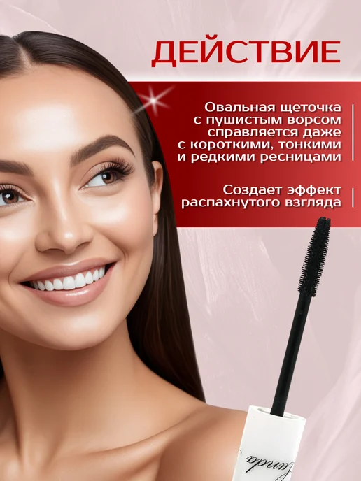 LANDA BRANDA Тушь для ресниц черная удлиняющая xxl, косметика для макияжа, черный, фото 3
