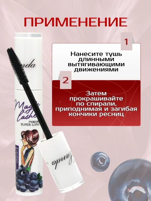 LANDA BRANDA Тушь для ресниц черная удлиняющая xxl, косметика для макияжа, черный, фото 4