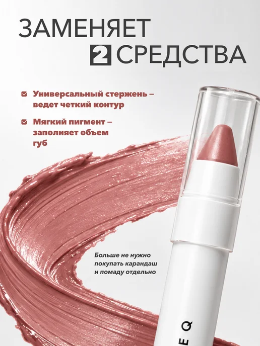 POETEQ Карандаш для губ помада увлажняющая глянцевая, серый, фото 2