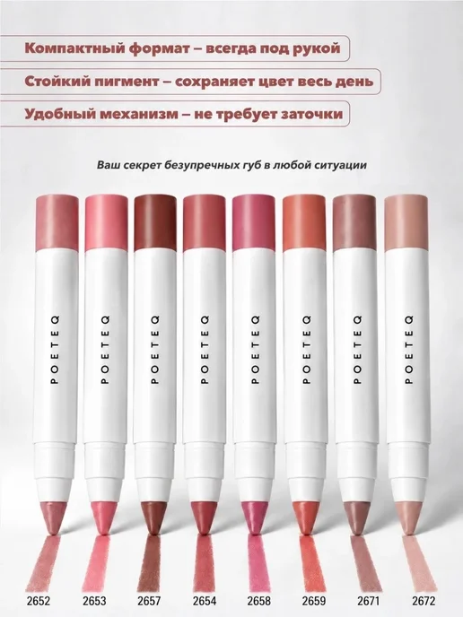 POETEQ Карандаш для губ помада увлажняющая глянцевая, серый, фото 4