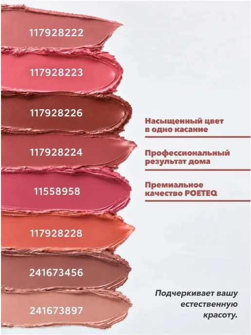 POETEQ Карандаш для губ помада увлажняющая глянцевая, серый, фото 5