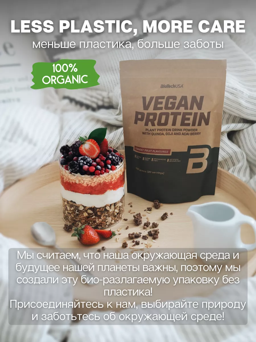 Вегетарианский протеин Vegan Protein 500 г. шоколад-корица BioTechUSA  11560437 купить за 2 186 ₽ в интернет-магазине Wildberries