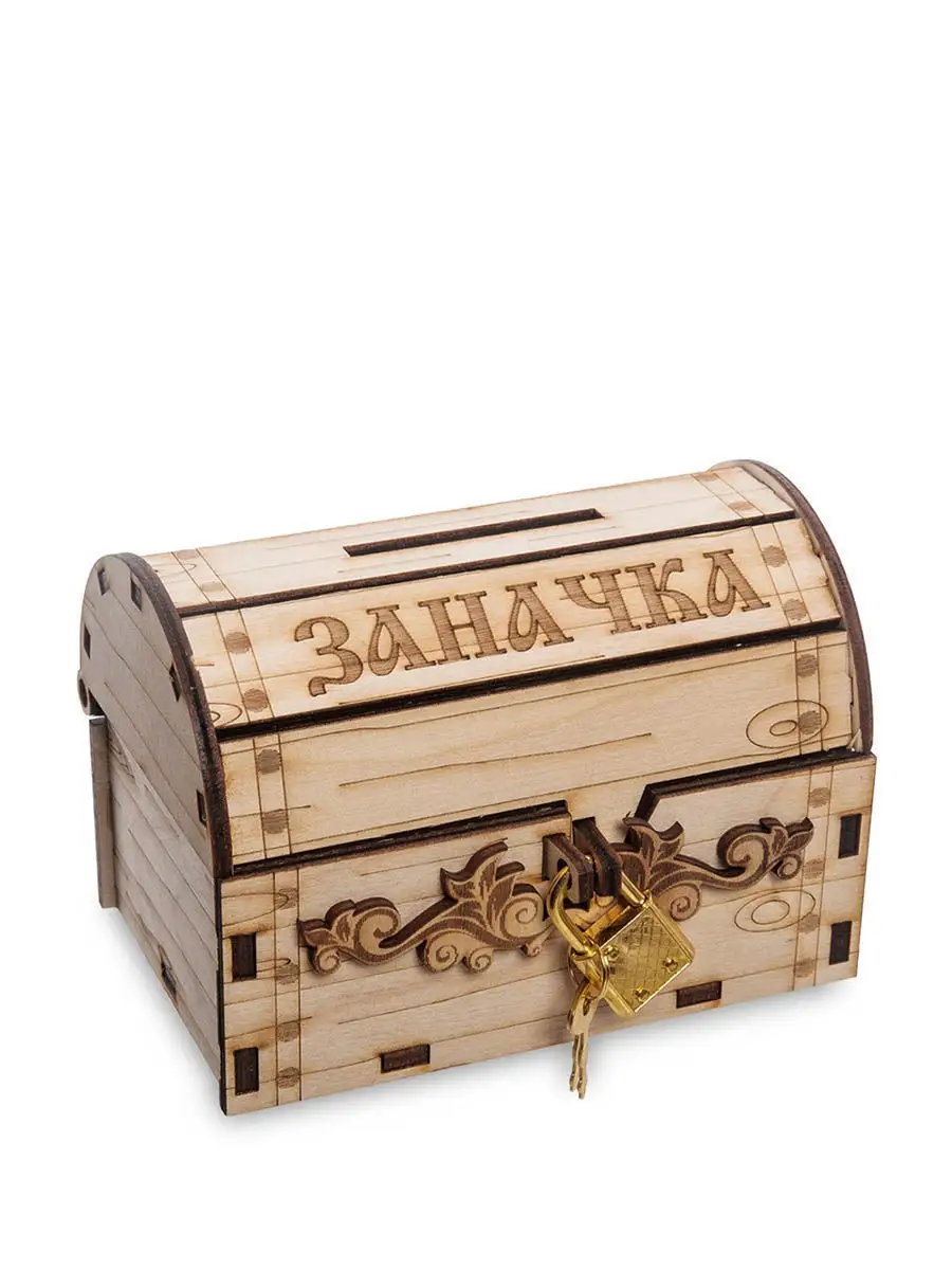 Сундук "Заначка" малый