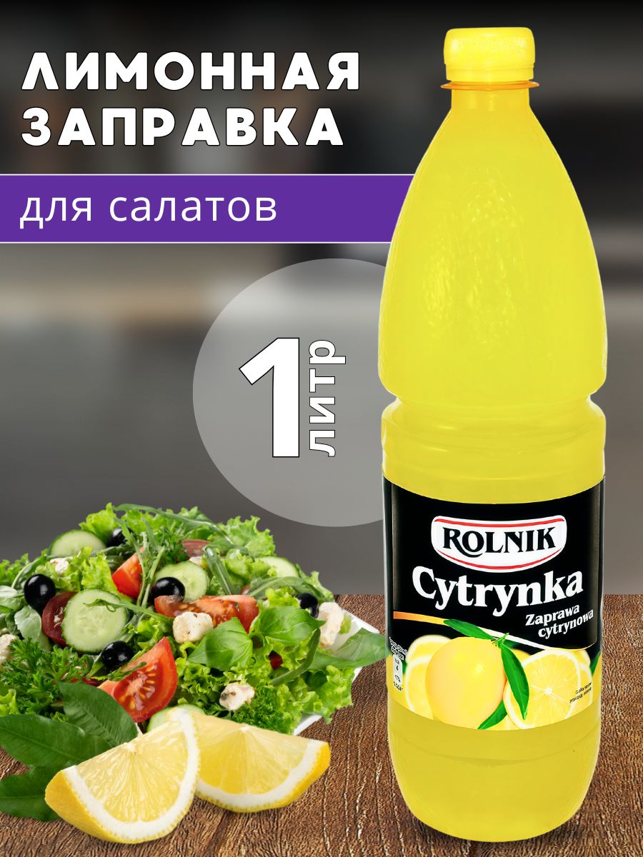 Заправка лимонная для салатов 1л Rolnik 11561937 купить в интернет-магазине  Wildberries