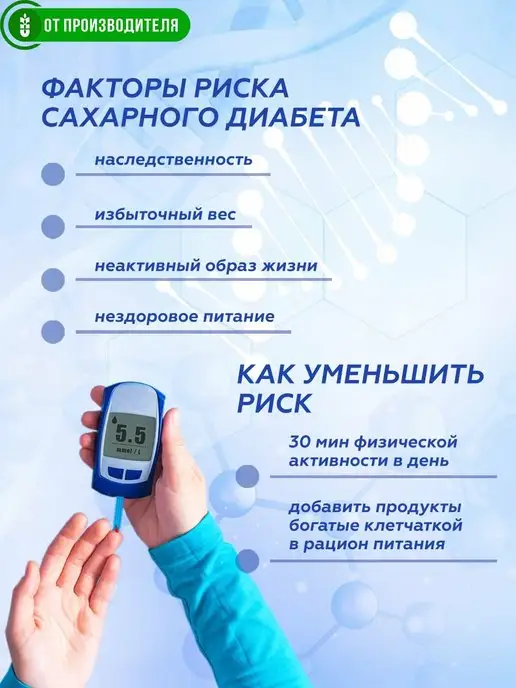 Сибирская клетчатка Клетчатка Анти-диабет, 2х 170гр, кор.150 гр, фото 3