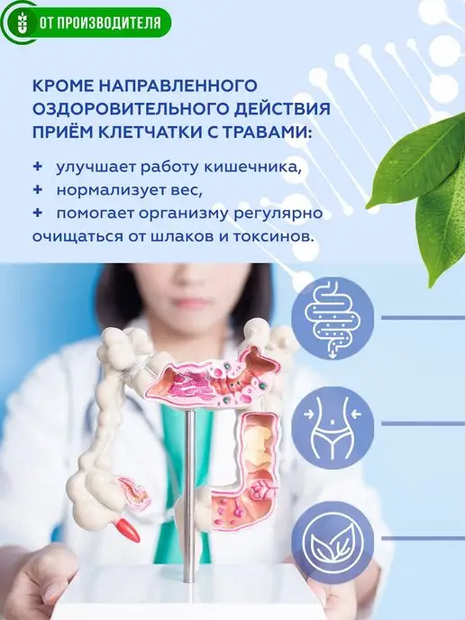 Сибирская клетчатка Клетчатка Анти-диабет, 2х 170гр, кор.150 гр, фото 5