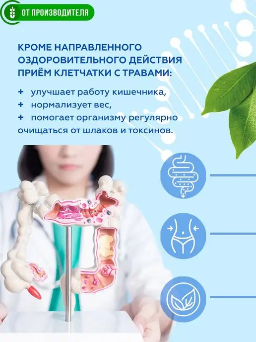 Сибирская клетчатка Клетчатка Здоровые суставы, 150 гр, 150 г, фото 3