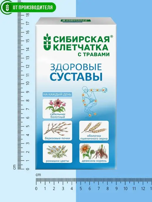 Сибирская клетчатка Клетчатка Здоровые суставы, 150 гр, 150 г, фото 6