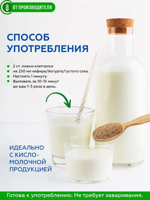 Сибирская клетчатка Клетчатка Здоровые суставы, 150 гр, 150 г, фото 8