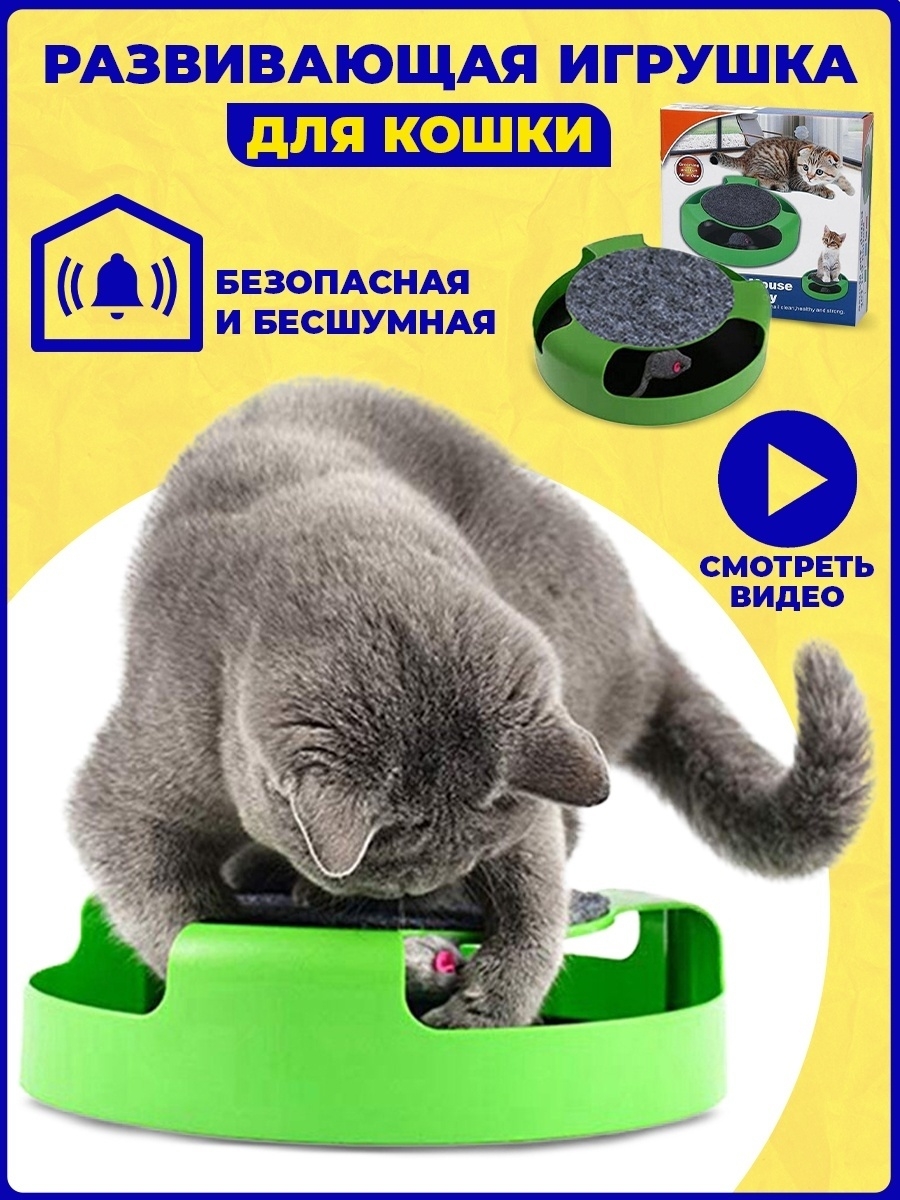 Игрушки для кошек 