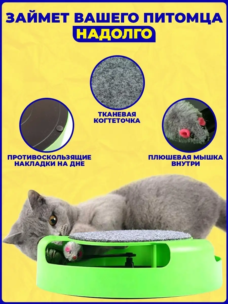 Игрушки для кошек 