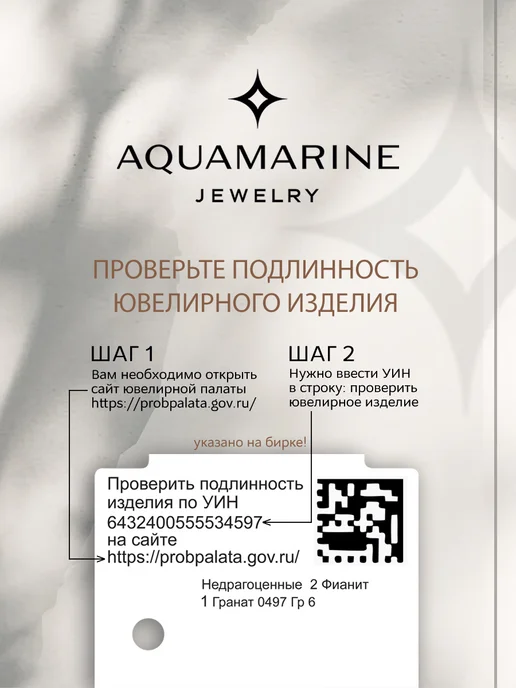 AQUAMARINE Серебряный пирсинг в бровь с золочением, серебристый, фото 8