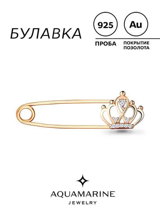 AQUAMARINE Булавка серебряная позолоченная Корона, серебристый