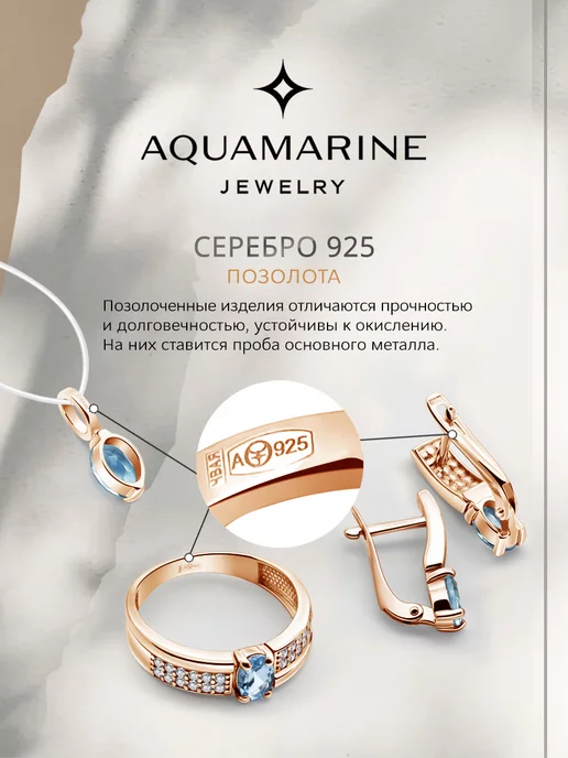 AQUAMARINE Булавка серебряная позолоченная Корона, серебристый, фото 3