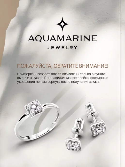 AQUAMARINE Булавка серебряная позолоченная Корона, серебристый, фото 7