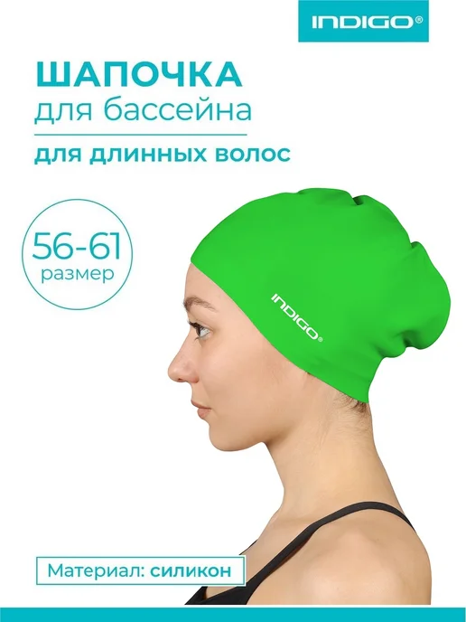 INDIGO Sport Шапочка для плавания для длинных волос, зеленый, фото 2
