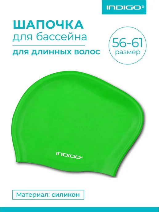 INDIGO Sport Шапочка для плавания для длинных волос, зеленый, фото 3